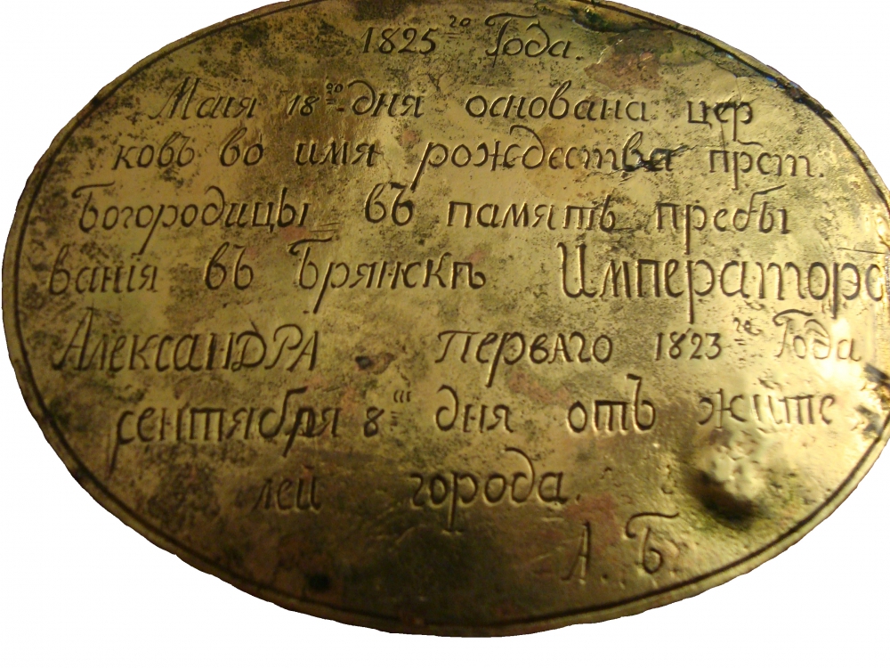 Представленный медальон был найден в подвале при реставрации